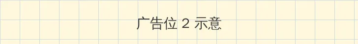 结衣波多野种子qvod 侧栏广告位